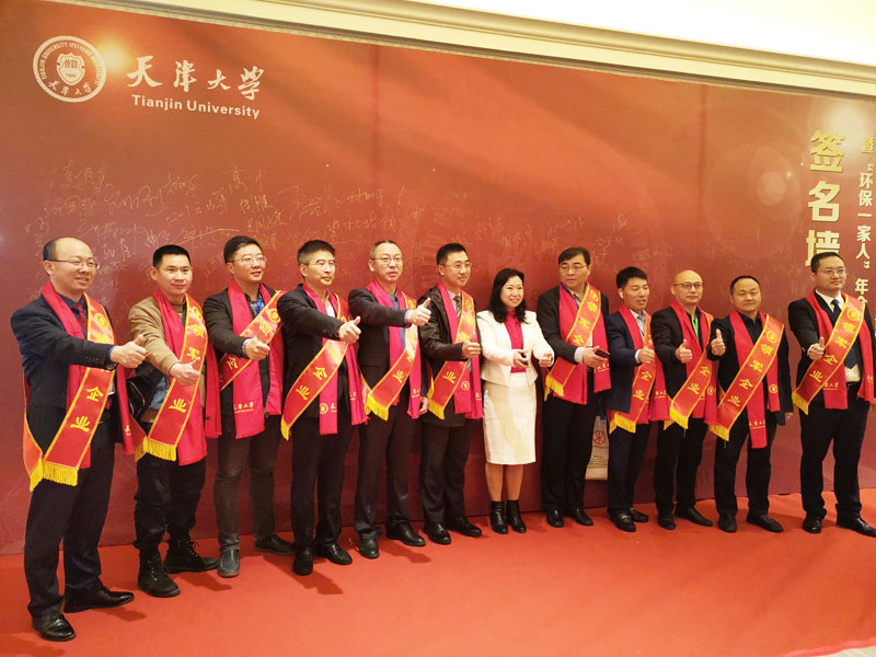 热烈祝贺2020年度天津大学生态环境高峰论坛 暨“环保一家人”年会在江苏宜兴成功举办
