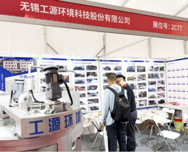 展会动态｜工源环境携气浮设备首次亮相第二十一届中国畜牧业博览会